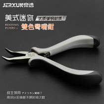 Jingxuo mini curved nose pliers needle nose pliers manual DIY pliers flat mouth oblique nose pliers Reed pliers Reed pliers