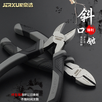 Jingxuo oblique pliers 6 inch cutting pliers industrial grade partial pliers cutting wire cutting pliers oblique nozzle pliers electrical and electronic pliers