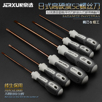 Jingxuan screwdriver cross word multi-function suit Household disassembly notebook Plum small screwdriver magnetic screwdriver batch