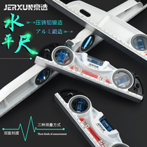 Jingxuo level high precision aluminum alloy level multi-function decoration household cast aluminum mini balance ruler