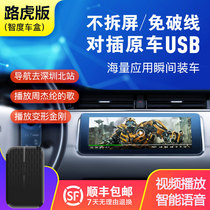 The Land Rover Range Rover the Aurora Guard Carplayl Go To Drive Wisdom Car Box AI Voice On-board High Demap Navigation