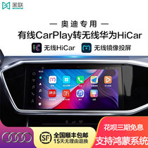 Suitable for Audi Apple Cable to Huawei Wireless Hicar Connected Driving Screen Navigation Map carplay