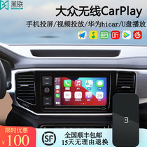 Black League Volkswagen Wireless Carplay Maiten Golf Longcomfort Cable Upgrade to video TV Home Meow Driving