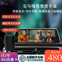 Black United BMW Wireless Carplay Transfer Driving Wisdom Car Box Pitch-screen AI Voice-controlled Android Apple Video Placement