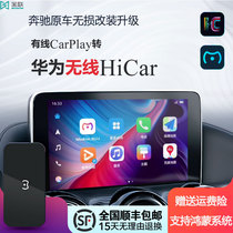 Blacken cable CarPlay upgrade applies to Huawei Wireless HiCars Mercedes Audi Volkswagen Volvo Navigation