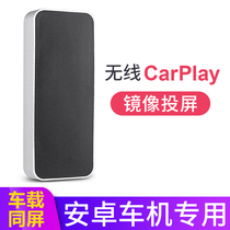 Black Union Wireless CarPlay On-board Coscreen Android Onboard Navigation Wireless Carplay System Mirrored projection