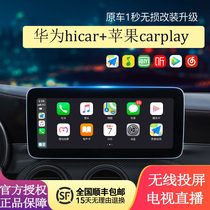 The Mercedes e300 Audi Volkswagen Wireless CarPlay Driving Box applies to Huawei car hangar car load