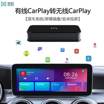 Black Union applies to Mercedes line-to-wireless CarPlay-to-screen video-broadcaster Lincoln Peugeot