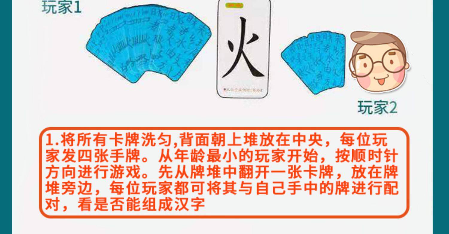 拼拼乐魔法汉字偏旁部首组合卡片识字扑克牌神器趣味儿童拼字认字 汇商集团 开源商城