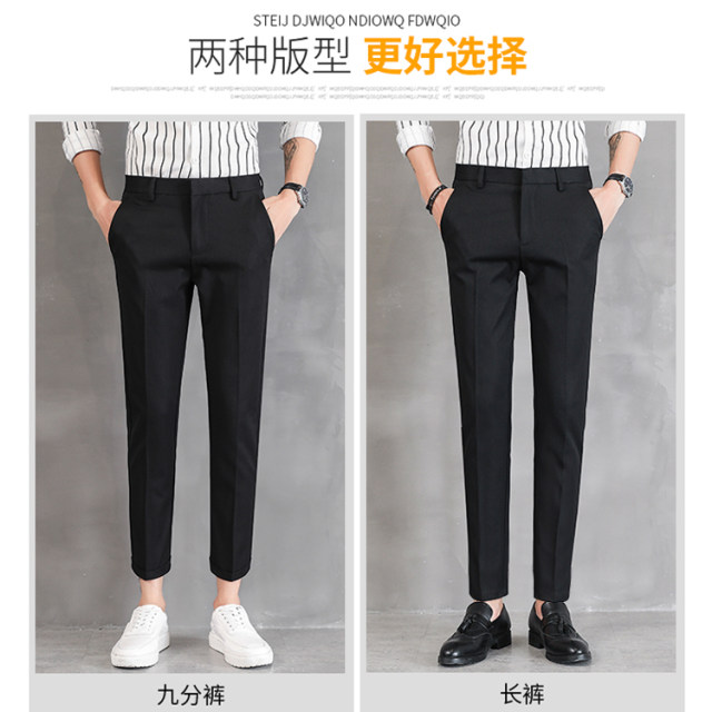 Men's trousers, autumn and winter trousers, straight-leg slim fit casual pants, Korean style trendy nine-point small suit trousers