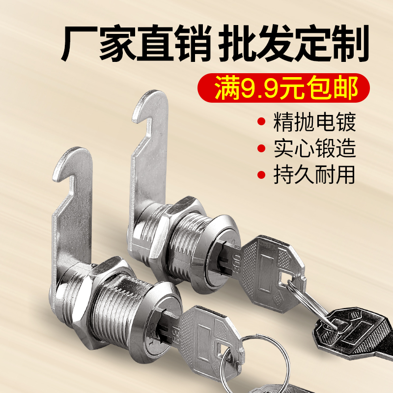 Locker cabinet File cabinet Mailbox lock core Centroid eccentric tongue lock Tin cabinet Storage cabinet Dormitory cabinet lock core Universal