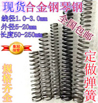 High quality imported SWPB qin steel spring steel wire alloy steel high-strength small pressure spring set for customized high pressure fatigue resistance