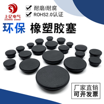Environmentally friendly flame retardant black rubber plug rubber plug hole plug plug rubber plug PVC pipe plug dustproof Waterproof plug
