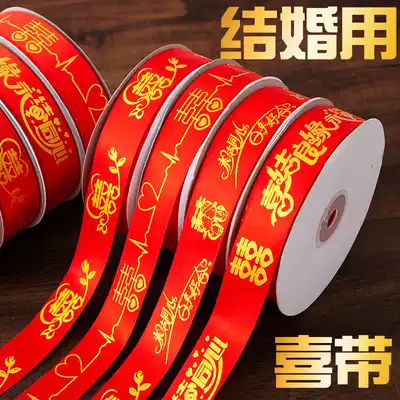 Red ribbon wedding wedding red wedding ribbon ribbon tie quilt rope tie quilt rope belt tie red rope cloth strip