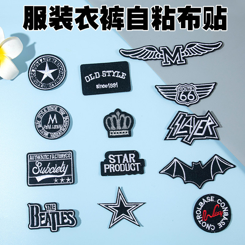 Patch cloth stickers men's clothes ripped cloth stickers decoration seamless repair repair self-adhesive seam mending pants jeans