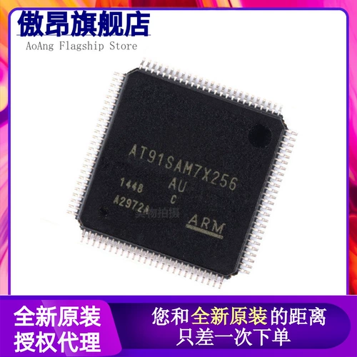 Оригинальный аутентичный AT91SAM7X256C-AU AT91SAM7X256C LQFP-100 32-битный микроконтроллер