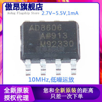 Original AD8606ARZ-REEL7 AD8606ARZ-REEL7 SOIC-8 AD8606ARZ AD8606ARZ noise operational amplifier chip