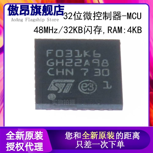 Оригинальный аутентичный STM32F031K6U6 UFQFPN-32 ST STMICROELECTRONICS Чип