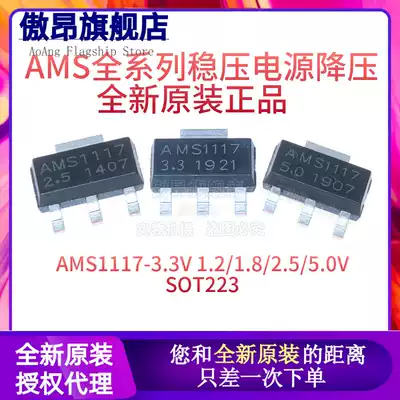 Original US AMS1117-3 3V 1 2 1 8 2 5 5 0 Zener voltage step-down IC SOT-223