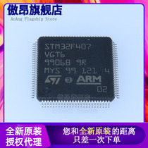 Original STM32F407VGT6 LQFP-100 ARM Cortex-M4 32-bit microcontroller MCU