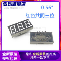 0 56-56-inch nixie-tube 0 56 three conyin nixie tube 5631AH three conyin nixie tube