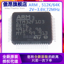 Original STM32F103RET6 LQFP-64 ARM Cortex-M3 32-bit microcontroller MCU