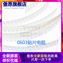 0603 patch resistance 1% 1K 10K 100 2 2K 22 Ohm 220K 4 7M 4 7 Ω 0 470 Oo