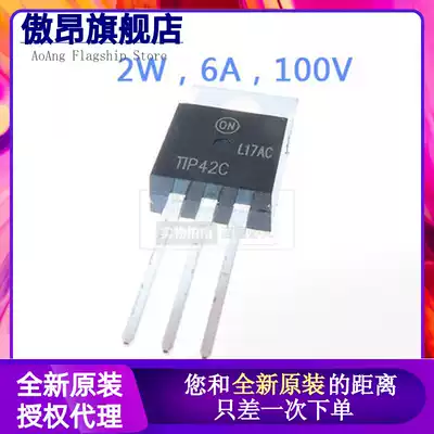 Original TIP42CTU three-terminal regulator TIP42 TO220 (PNP) TIP42C