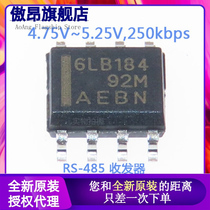Original fitting imported SN65LBC184DR 6LB184 transceiver patch SOIC-8