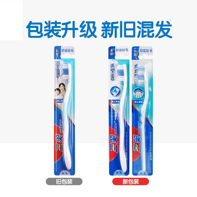 Three-smile toothbrush deep cleansing toothbrush combination arc-shaped wave-shaped soft-haired toothbrush adult family pack to clean teeth