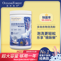 Forest Marine Small Eu Fresh Oxygen Close-in Foam Washing Powder Washing Powder To Bloodstains Stains Clean Powder Anti-Deformation 700g