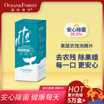 Forest Marine Fruits Vegetable Cleaning Agents Desserts Deafote Dei Fruits Wax Clean Powder Wash Vegetable Fruit Effervescent Tablets