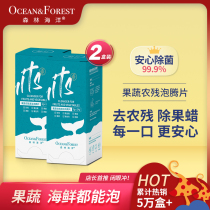 Fruit and vegetable milk bottle cutlery washing effervescent tablets for removing bacteria to the agritum 2 boxes