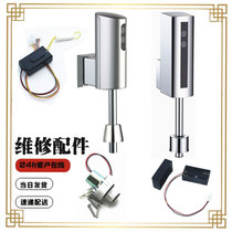 Suitable for TOTO surface-mounted urinal sensor accessories DUE110PBK BK induction window battery box solenoid valve