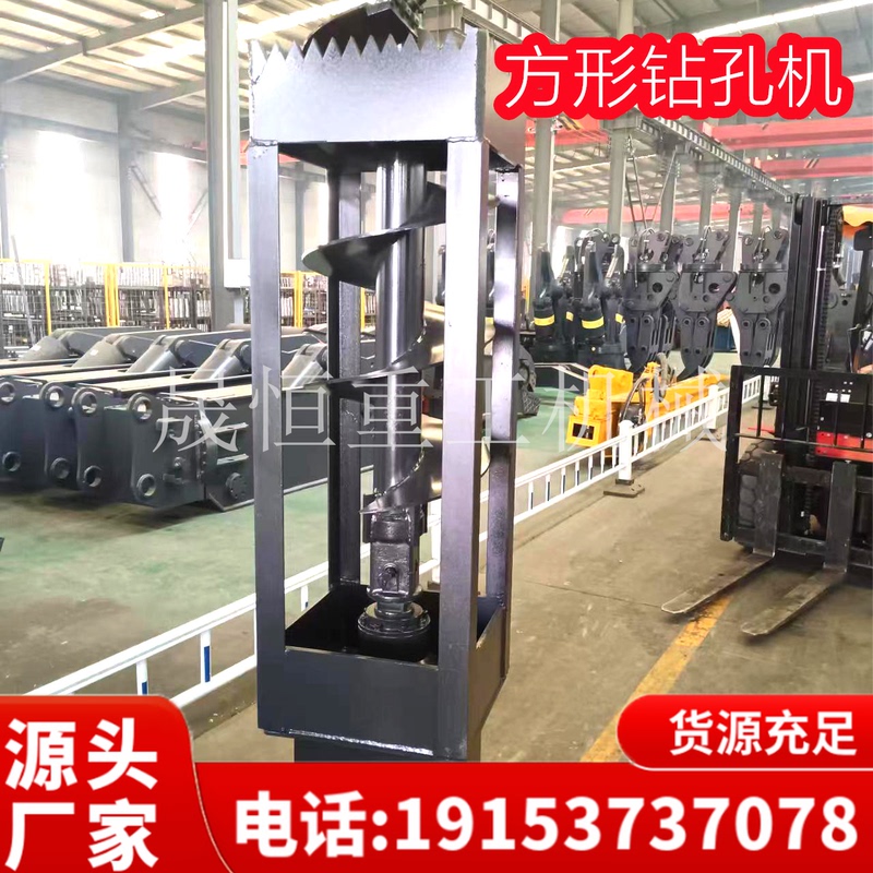 Excavator Square Hole Drilling Machine, Square Hole Drilling Machine for Street Light Installation, Photovoltaic Fence Square Hole Drilling Machine