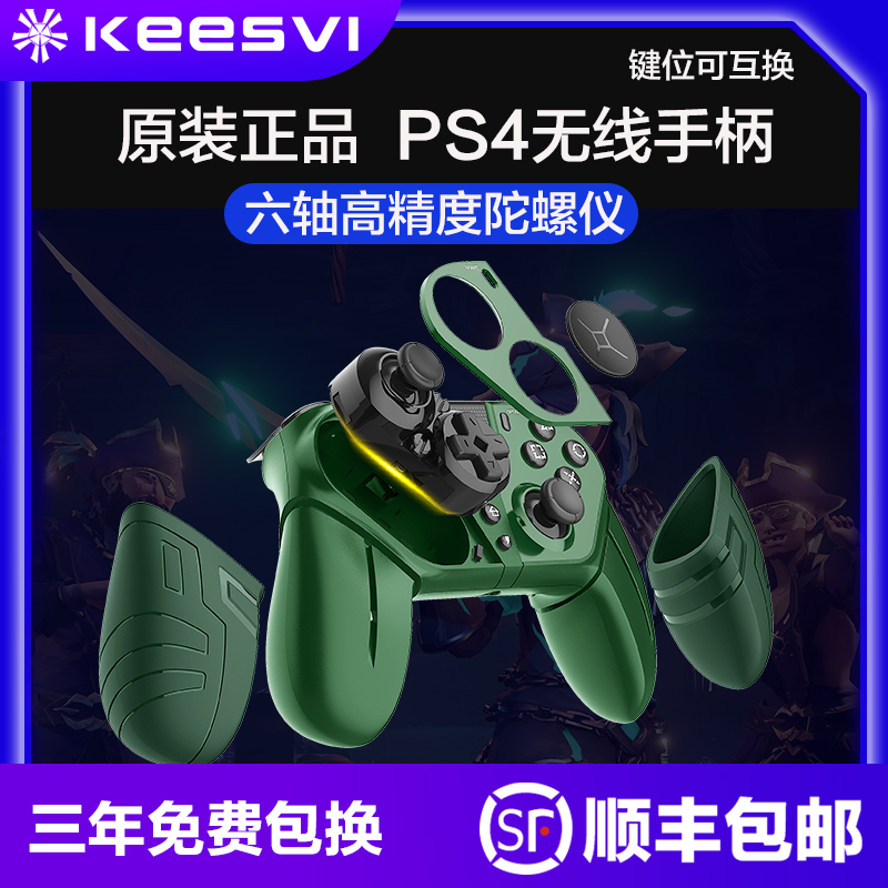 The original is suitable for PS4 game dedicated domestic handle PC computer decisive moment to eat chicken external device Steam wireless Bluetooth joystick vibration game handle Switch Pro handle