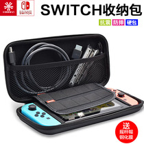 nintendo switch protection bag storage box anti-earthquake fall hard case portable nintendo game machine set large capacity host accessories ns finishing hand-held commuter soft bag set Tide host