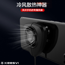 Mobile phone suction type radiator cooling paste hot and antipyretic artifact small electric fan to stimulate the battlefield to eat chicken king glory convenience Apple Android universal refrigeration game physical cooling