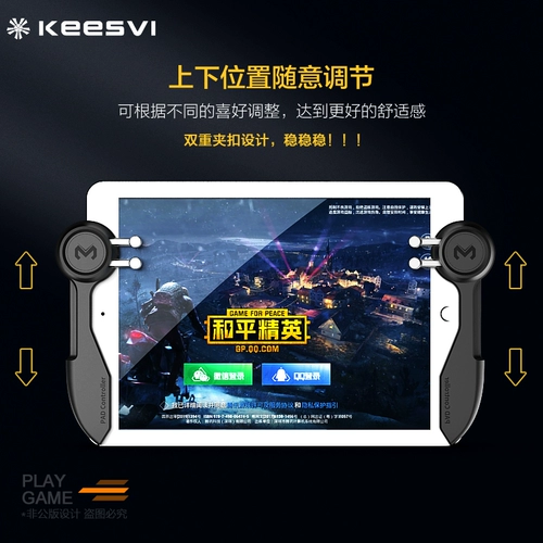 KEESVI Huawei, apple, планшетный ноутбук, комплект, механическая автоматическая вспомогательная ручка, физическая защита, андроид