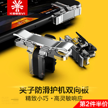 KEESVI eating chicken artifact physical mechanical buttons small transparent peripheral vision automatic pressure gun assist mobile game handle hand travel set equipped with Apple special Android 246 finger hanging