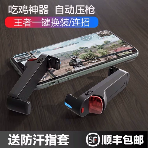 Keesvi Red Split -poo Mobile Game Harding King Send The Glory One -Button One -Key Couctive Day Day, чтобы съесть куриный артефакт.