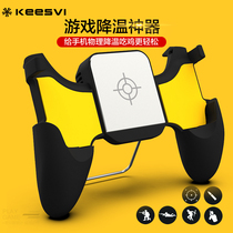 keesvi mobile phone radiator physical cooling handle usb integrated hand swimming chicken artifact Android Apple dedicated application peace elite King Glory game hot peripheral liquid cooling