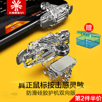 KEESVI eating chicken artifact physical mechanical buttons small transparent peripheral vision automatic pressure gun assist mobile game handle hand travel set equipped with Apple special Android four or six fingers