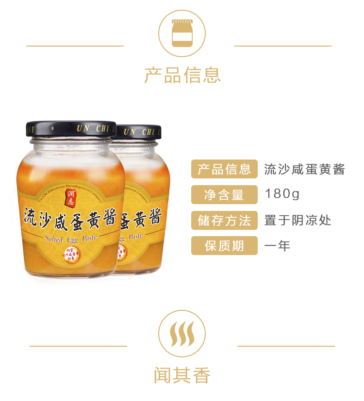 香港润志流沙咸蛋黄酱即食拌饭酱料80g