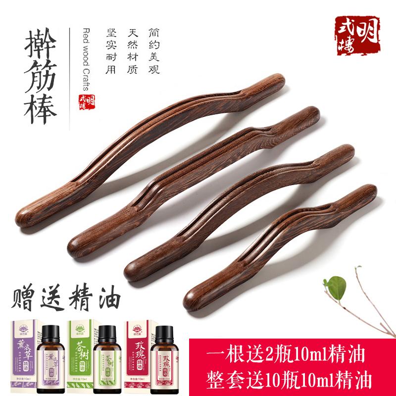 Chicken wing wood stick stick scraping stick health massage roll whole body general meridian solid wood stick stick to send essential oil