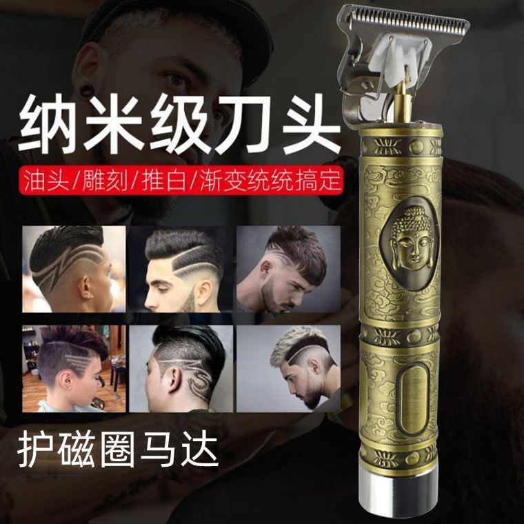 Hairdresser Store Supplies Big Total Electric Push Cut Notch Engraving cut Richeter Cutting Edge Yourself Shave Electric Shave Tool