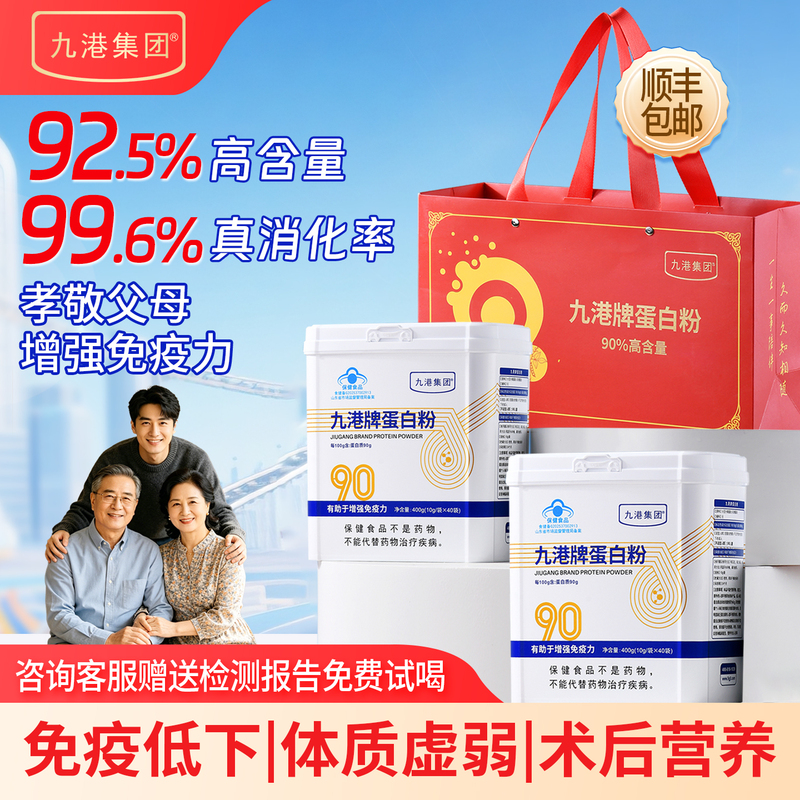 Protein Powder to Enhance Immunity, Soy Isolate Whey Protein, Post-Surgery Nutritional Supplements for Women, Middle-Aged and Elderly People Protein Powder to Enhance Immunity, Soy Isolate Whey Protein, Post-Surgery Nutritional Supplements for Women, Middle-Aged and Elderly People