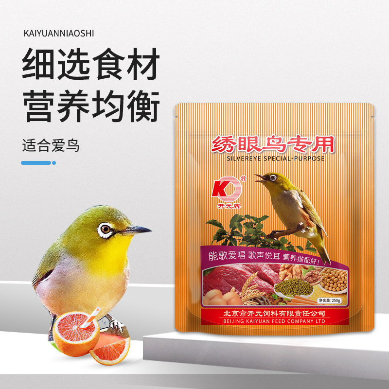 开元牌防水便绣眼鸟食|养鸟人必看!防潮+营养全解析🔍-鸟食-淘宝百科网