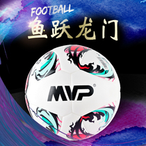 MVP fish jump Dragon Gate Football children Primary School adult training number 5 hot adhesive leather touch pu competition