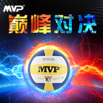 MVP volleyball No. 5 indoor beginner student training special inflatable soft adult volleyball